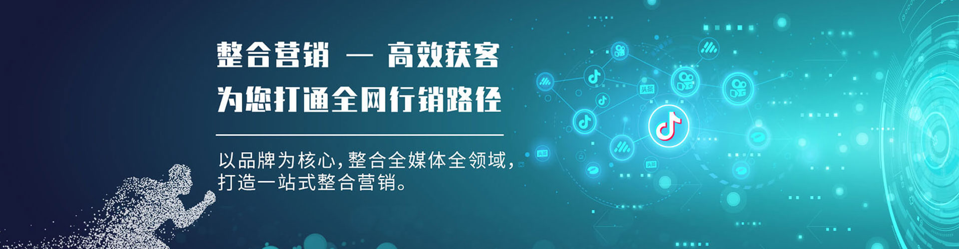 陇南sem主管
